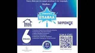 INFO Day &tau;&omicron;&upsilon; 2&omicron;&upsilon; &Epsilon;&theta;&nu;&iota;&kappa;&omicron;ύ &Delta;&iota;&alpha;&gamma;&omega;&nu;&iota;&sigma;&mu;&omicron;ύ &Epsilon;&phi;&alpha;&rho;&mu;&omicron;&gamma;ώ&nu; &Alpha;&nu;&omicron;&iota;&chi;&tau;ώ&nu; &Delta;&epsilon;&delta;&omicron;&mu;έ&nu;&omega;&nu; &ndash; Bank of Greece Datathon 2025
