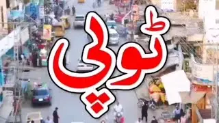 TOPI SWABI HISTORY