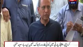 No Forward Bloc Being Formed In PPP: Saeed Ghani