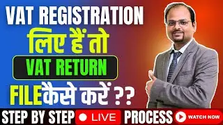 How to file monthly VAT Return | VAT Return step by step | Maharashtra vat return filing process