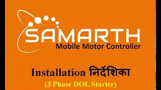Samarth Mobile Motor Controller Installation Guide for DOL 3 Phase Starter in Hindi