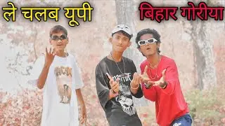 Le Chalap Up Bihar Goriya aake baith Ja Dj || Jpt Dance #mtsandip