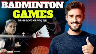 Badminton Games Question ! Badminton History !  For All Competitive Exam LTR ! SSB ! OSSTET ! SSD