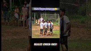 Bullet Train Arif॥ #shorts #youtubeshorts #trending #minifootball #shortsfeed #shortvideo #viral