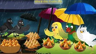 कार्टून |Rano Chidiya Ki New Hindi Kahaniyan |NEW Episode Chidiya Wala Cartoon |Chidiya Kauwa Kahani