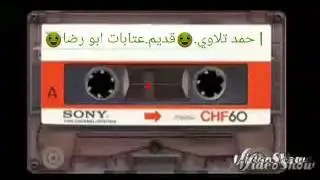 احمد تلاوي. قديمة ^^^