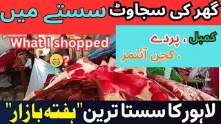 Hafta Bazar Home Decor 😍 | Thrift & Budget Finds
