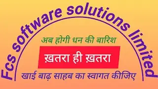 Fcs software share latest news l fcssoft share latest news today l fcssoft share news 