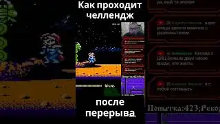 Как проходит челлендж Баки после перерыва #shorts #challenge #retro #bucky o'hare