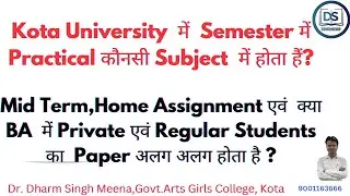Kota University  के Practical Subject, Home Assignment ,Mid Term एवं Regular/Private के Paper Update
