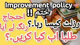 improvement policy | Policy changed | No improvement | Student Protest | Government took action
