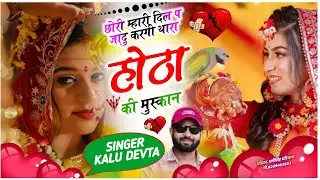 Dj king 👑kr Devta meena song Instagram vayral song||छोरी म्हारी दिल प जादु करगी थारा होठा कि मुस्कान
