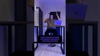 Когда #творческие #люди делают, что-то #неинтересно 😱