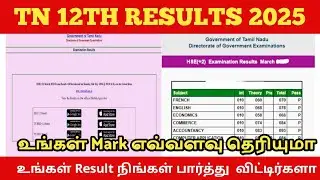 How to check 12th result 2025 in tamil nadu  12th result 2025 Tamil Nadu  how to see 12th result