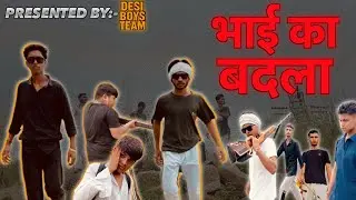 भाई का बदला😱।desi boys| funny video| #funnycomedy 