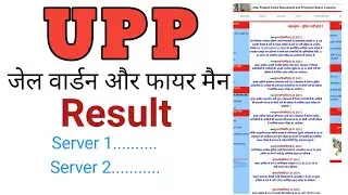 Jail wardar Result 2021|Fireman Result 2021| Fireman cut off 2021|Fireman cut off 2021|Jailward Date