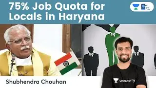 75% Reservation Law of Haryana Take Effect from Jan 15 | Job Quota for Locals in Private Sector