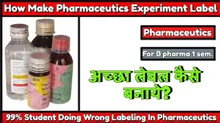How Make Pharmaceutics Experiment Label ||अच्छा लेबल कैसे बनाये?||  B Pharma.