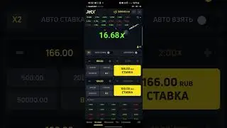 Одна из рабочих стратегий в JET X