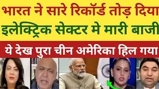 Bharat ne Electronics sector Export meine Itihaas rach dia dekh duniya hairaan preshan!