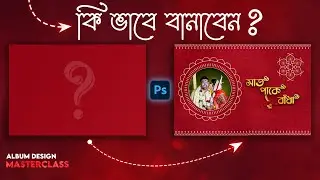 How to Create Mind Blowing Bengali Text Album Design | Wedding Album designing Masterclass