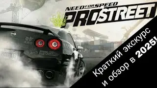 Коротко о NFS Pro street. Обзор минусов и плюсов за 5 минут!