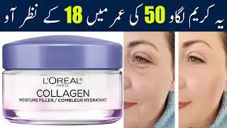 Loreal Collagen Moisture Filler Review, Benefit, Price, Side Effects | Face Cream