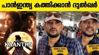 💥KAANTHA PUBLIC RESPONSE | KAANTHA MOVIE DULQUER SALMAAN | KAANTHA