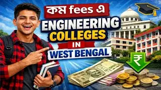 low fees private engineering colleges in west bengal || 2026 engineering admission