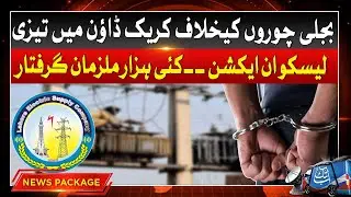 LESCO In Action | Crackdown Against Electricity Thieves | Abbtakk News