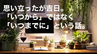 サピックス、いつから通うのか。