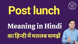Post lunch meaning in Hindi | Post lunch ka matlab kya hota hai | Spoken English Class