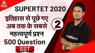 SUPER TET 2020 | General Studies | 500 Important Questions (Part 2)