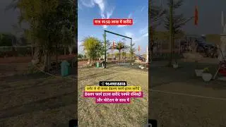 A golden opportunity to buy a developed farmhouse in Vrindavan near Prem Mandi #shortsfeed