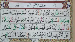 Tilawat e Quran surah Yasin surah Rahman best voice Hafiz Islamic channel 1