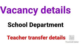 Teacher transfer details 2023/vacancy details increased/pg trb/ug trb/sgt teacher