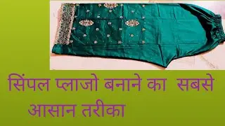 Work wale plazo ki cutting and stitching easy trick