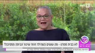 כיצד יש להגיב לילד שהתחיל לעשן, מה עושים כשהילד חוזר שיכור הביתה ממסיבה ובכלל, האם ההורים יכולים להג