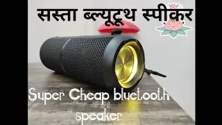 Portronics Breeze 2 review | Best Bluetooth speaker | JBL vs Porteonics
