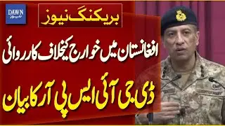 Operation Launched Against Kharijites in Afghanistan&mdash;DG ISPR Statement | Breaking News | Dawn News