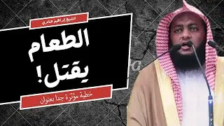 سر هلاك الأمم... هل نكرر نفس الخطأ؟