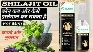 Dr vaidya shilajit oil review | shilajit oil benefits & side effects |