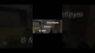 Дэмочка #standoff2 #голди #стандофф2 #automobile #skill #gaming #голда #edit #топ #рекомендации