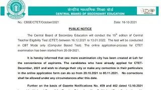 CTET December 2021 Online Form Extended | CTET December 2021- January 2022 Online Form Date Extended