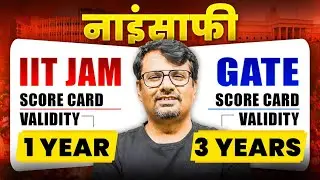 IIT JAM v/s GATE | Validity में इतना बड़ा फर्क क्यों | Students के साथ नाइंसाफी | By GP sir