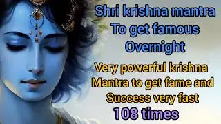 Mantra to get Fame and Success overnight shri krishna powerful mantra