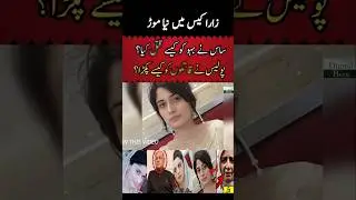 Zara Case New Update #zaracase #zaradaskacase #shortsfeed #shortvideo