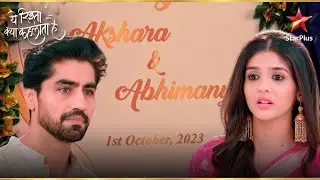 Akshara और Abhimanyu की शादी की Date Fix हुई! | Yeh Rishta Kya Kehlata Hai