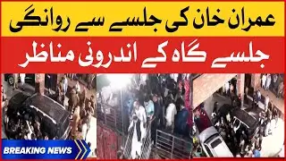 Imran Khan Departure From Gujrat Jalsa Exclusive Footage | PTI Power Show Live | Breaking News