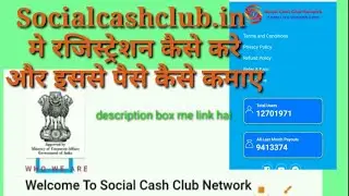 social Cash club best earning online site / Earn money online/make money online